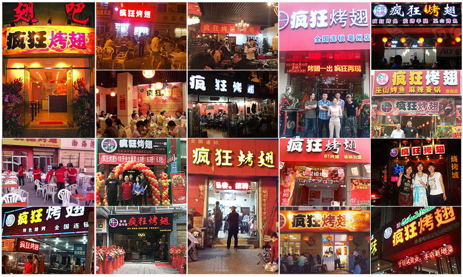 湟源烧烤加盟,学烧烤技术,开烧烤店多少钱