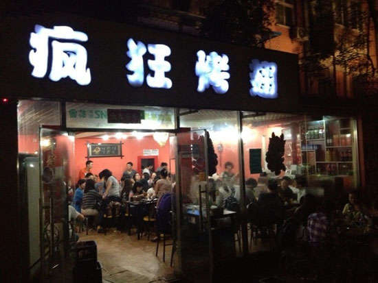 湟源串串店加盟