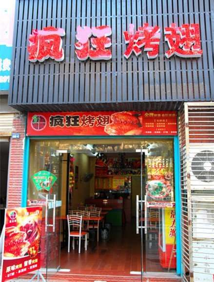 湟源串烤