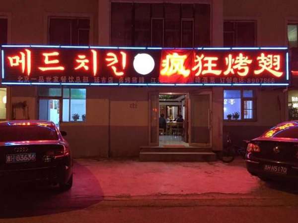 湟源锡纸烤鸡翅