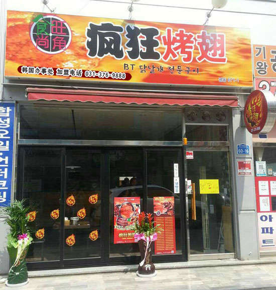湟源培训烧烤